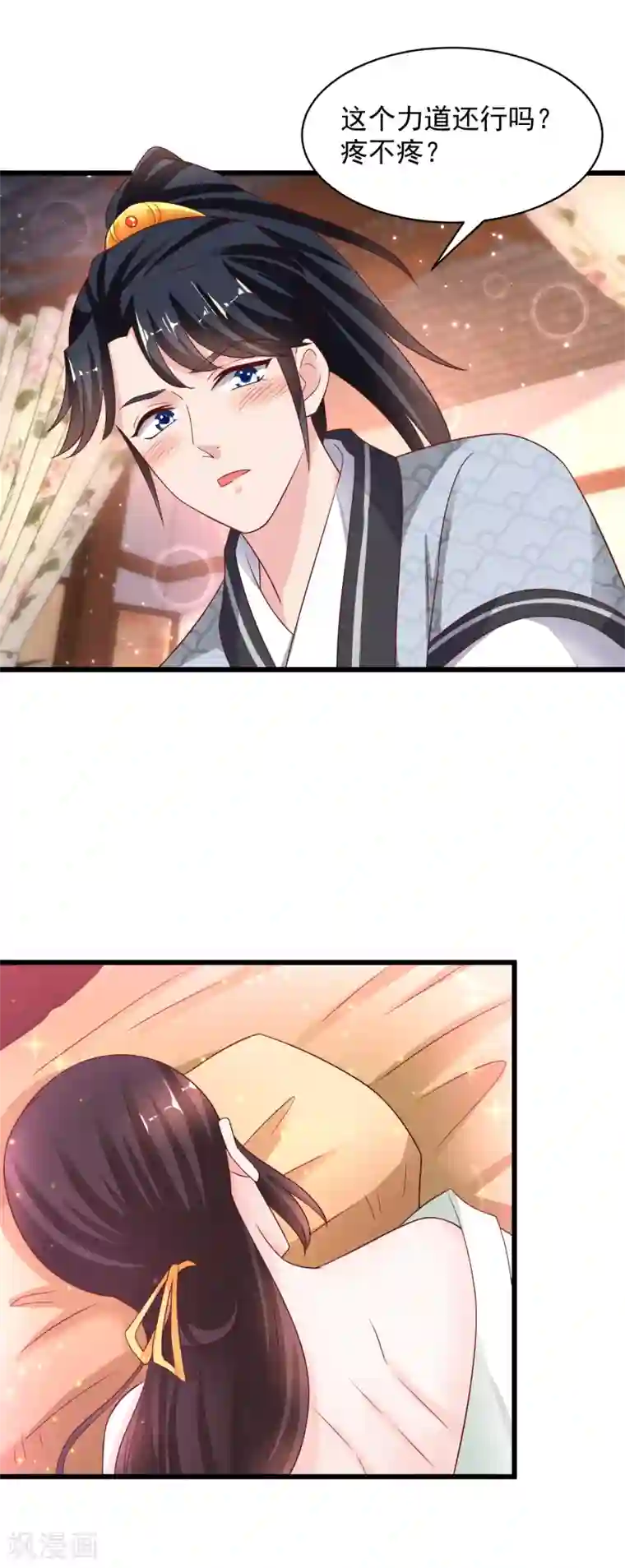 农女殊色第219话 给香枝擦药酒