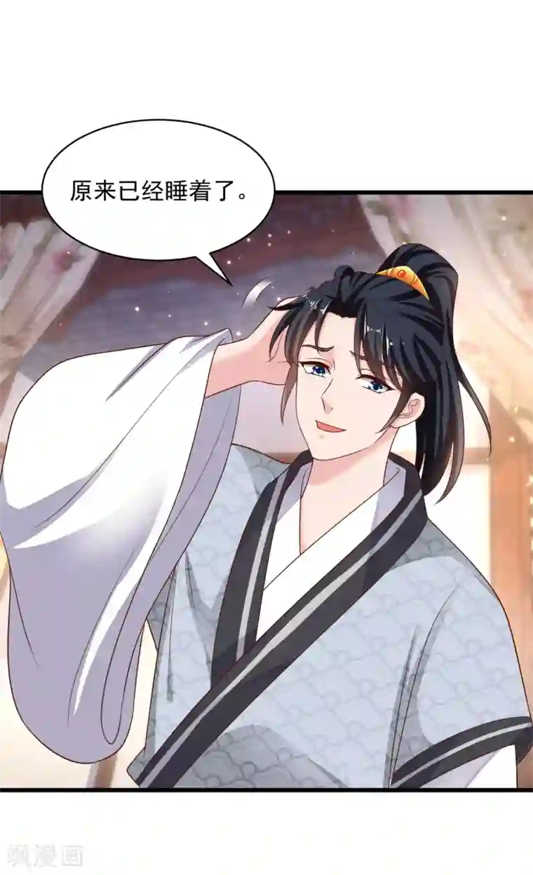 农女殊色第219话 给香枝擦药酒