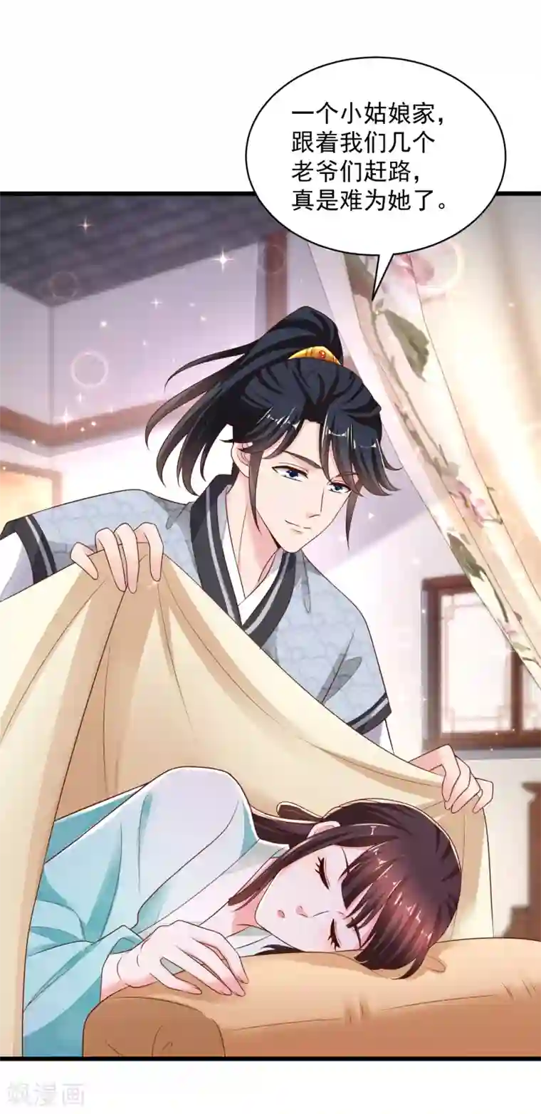 农女殊色第219话 给香枝擦药酒