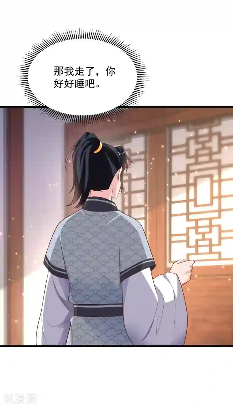 农女殊色第219话 给香枝擦药酒