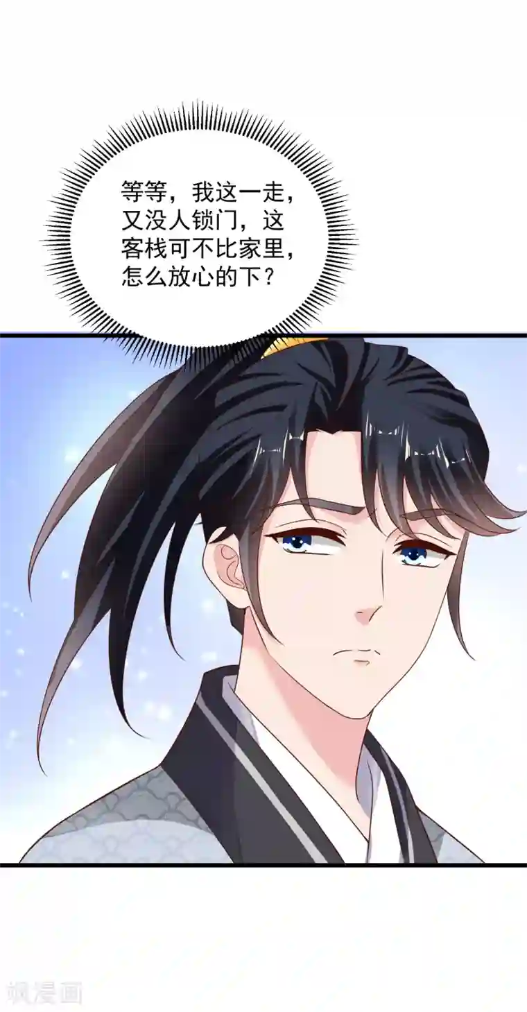 农女殊色第219话 给香枝擦药酒