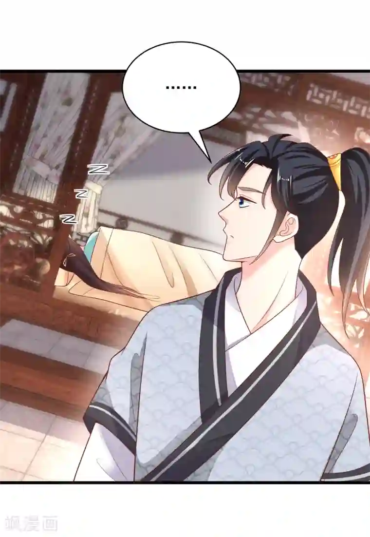 农女殊色第219话 给香枝擦药酒