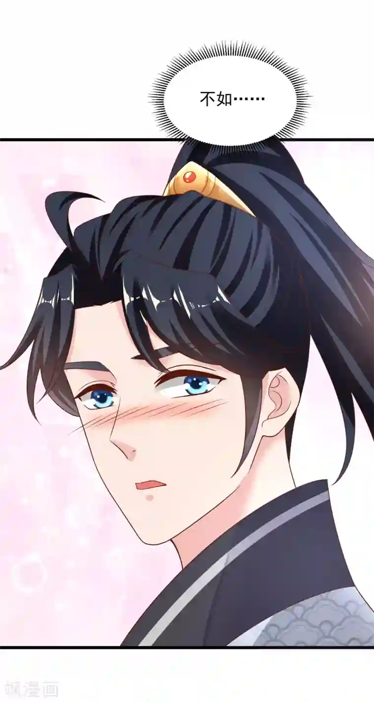 农女殊色第219话 给香枝擦药酒