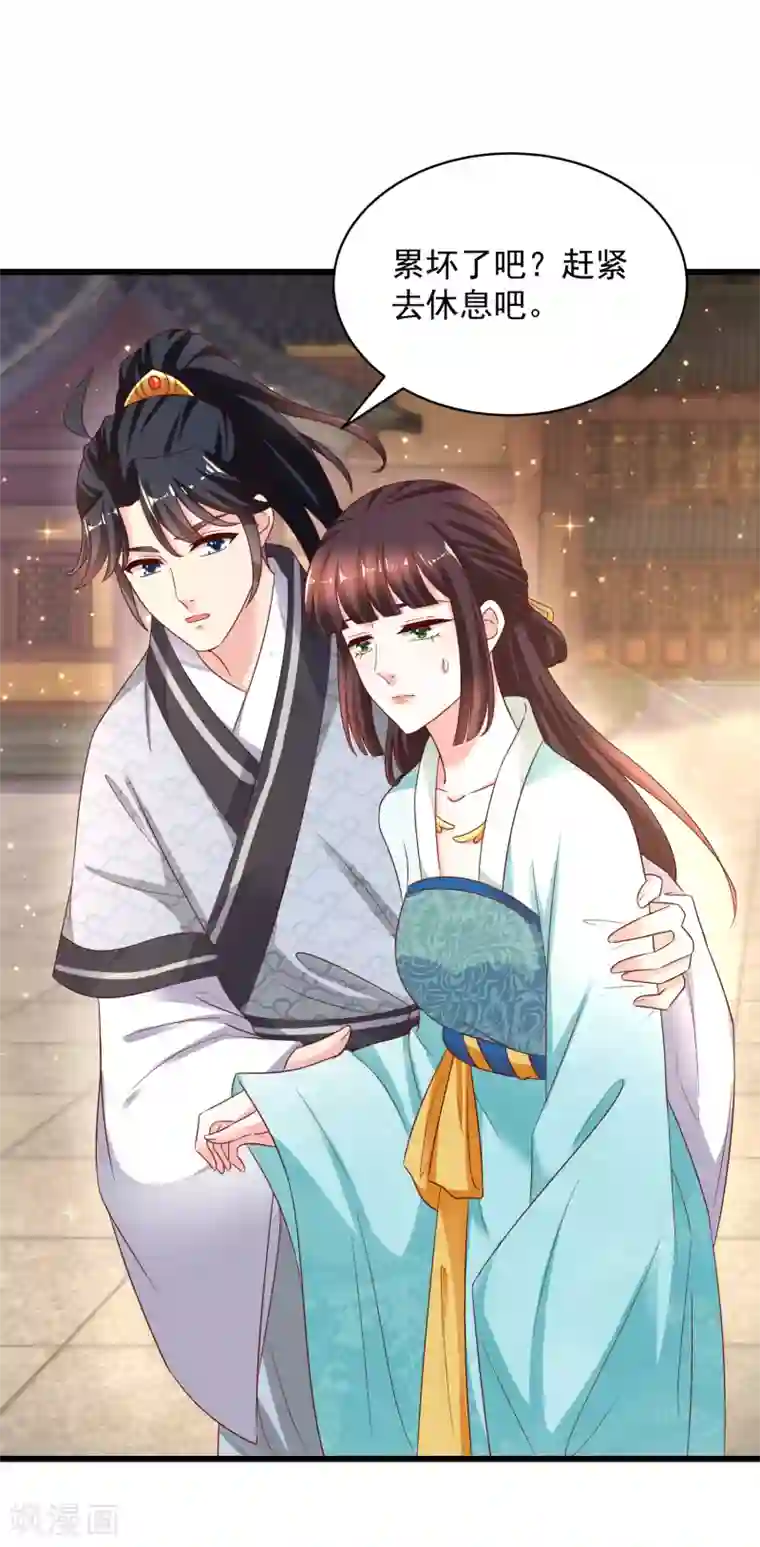 农女殊色第219话 给香枝擦药酒