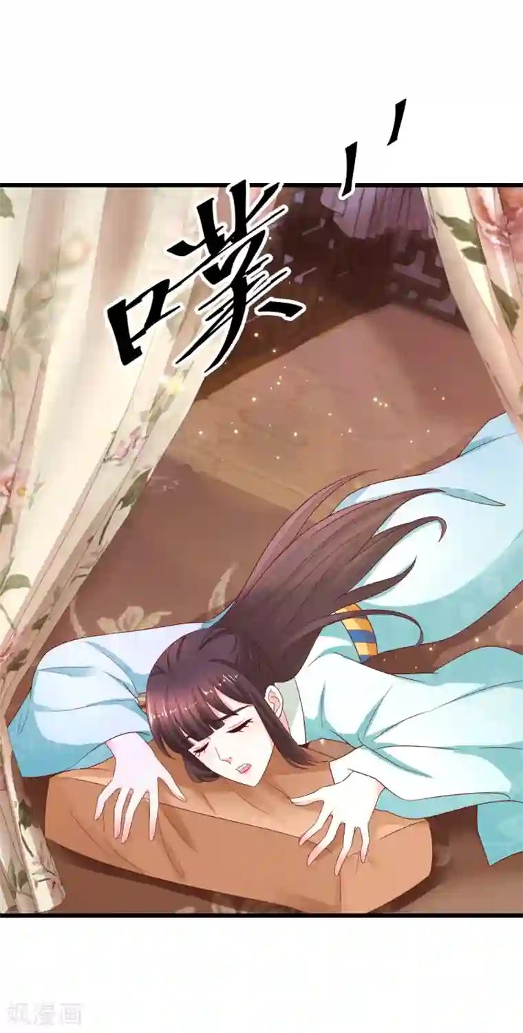 农女殊色第219话 给香枝擦药酒