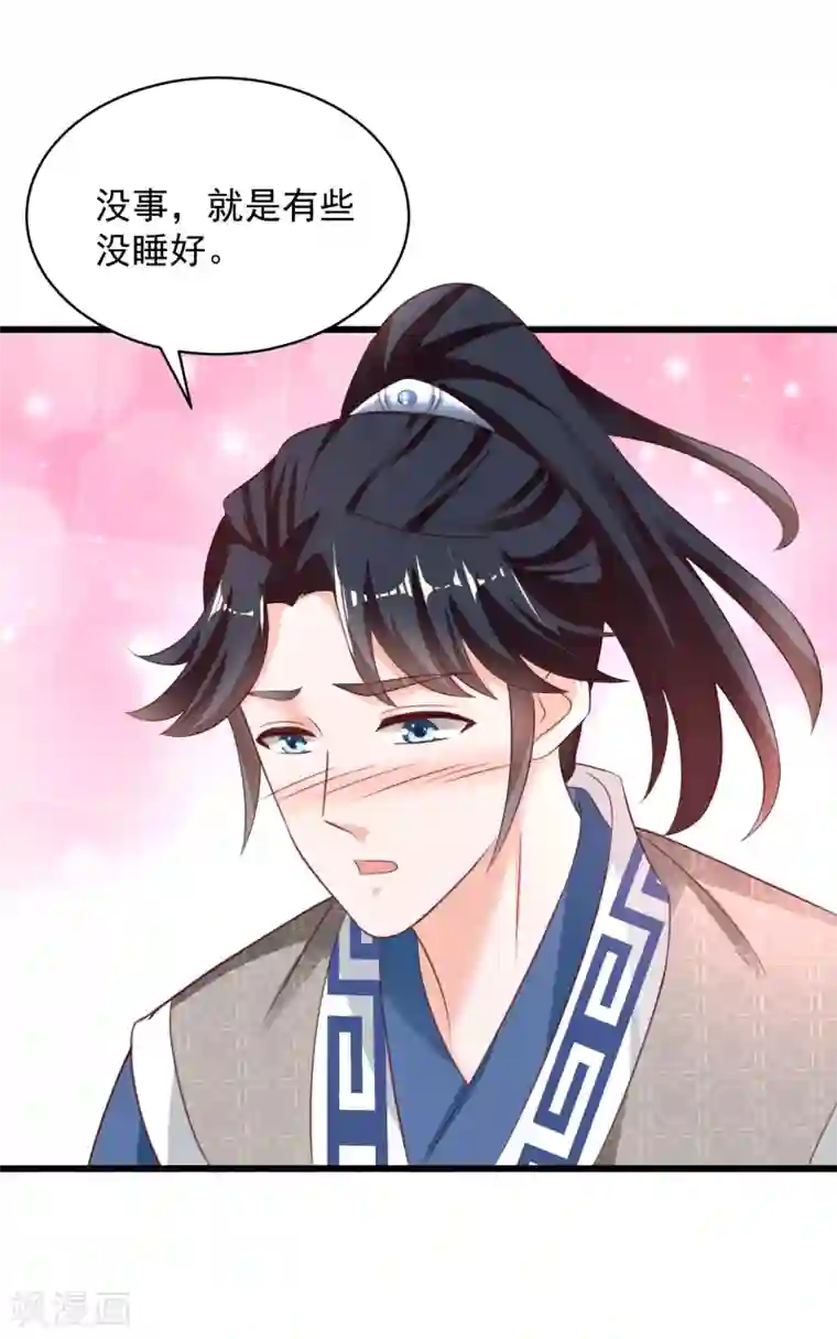 农女殊色第220话 来到青州城