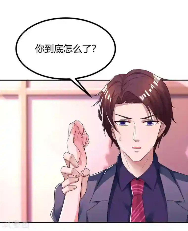 霸道总裁求抱抱第129话 祝你幸福