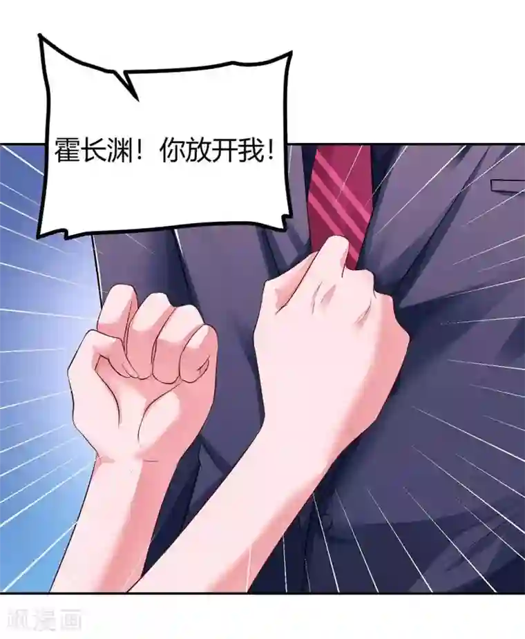 霸道总裁求抱抱第129话 祝你幸福