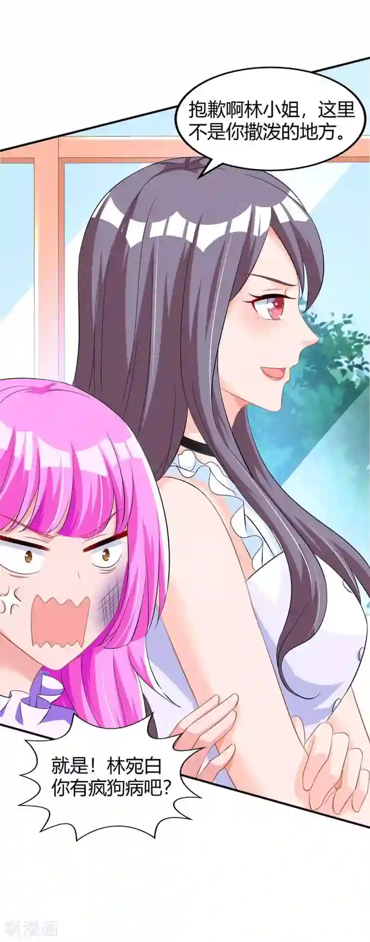 霸道总裁求抱抱第129话 祝你幸福