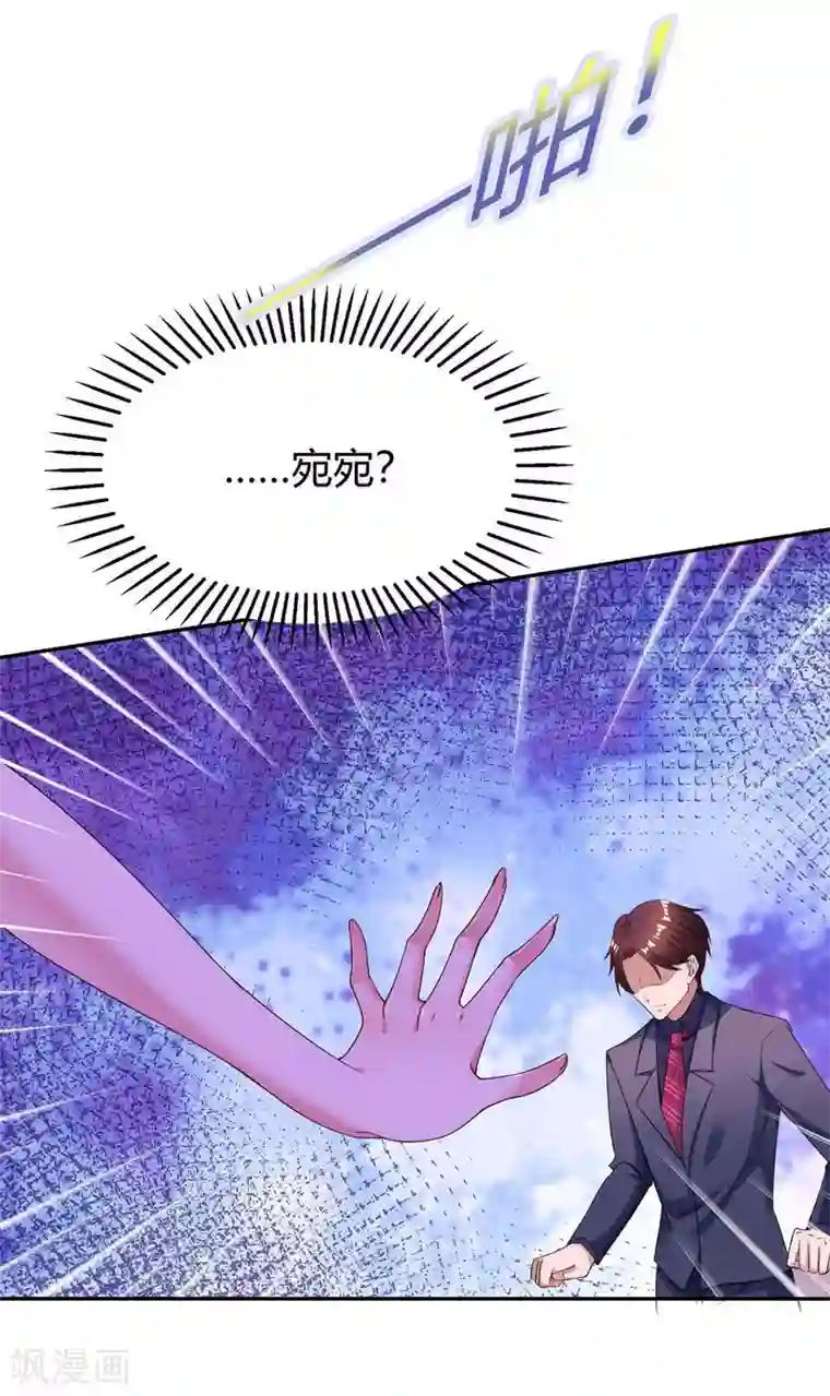 霸道总裁求抱抱第129话 祝你幸福