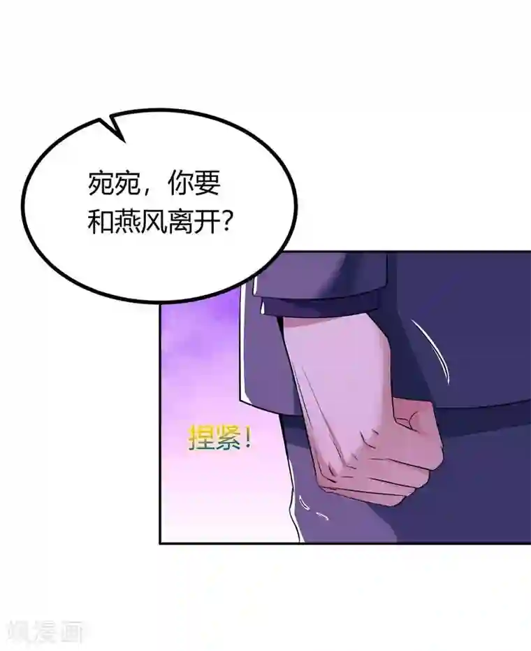 霸道总裁求抱抱第129话 祝你幸福