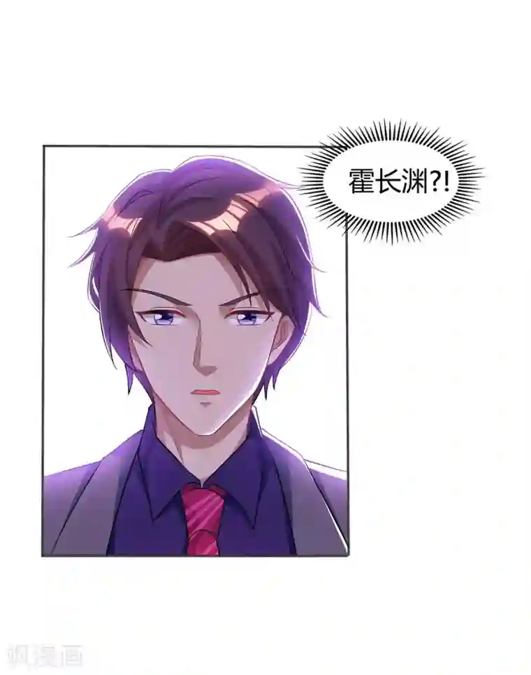 霸道总裁求抱抱第129话 祝你幸福