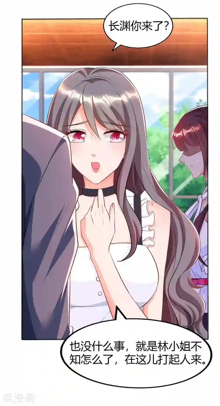 霸道总裁求抱抱第129话 祝你幸福