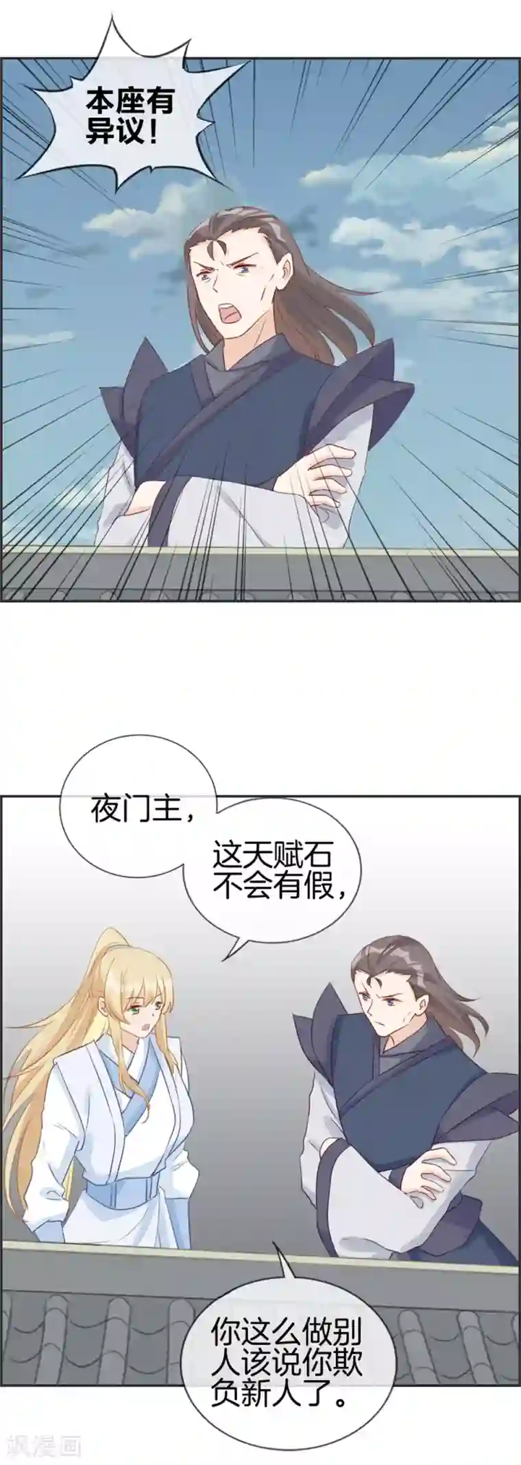 最强纨绔系统第59话 不会轻易倒下！