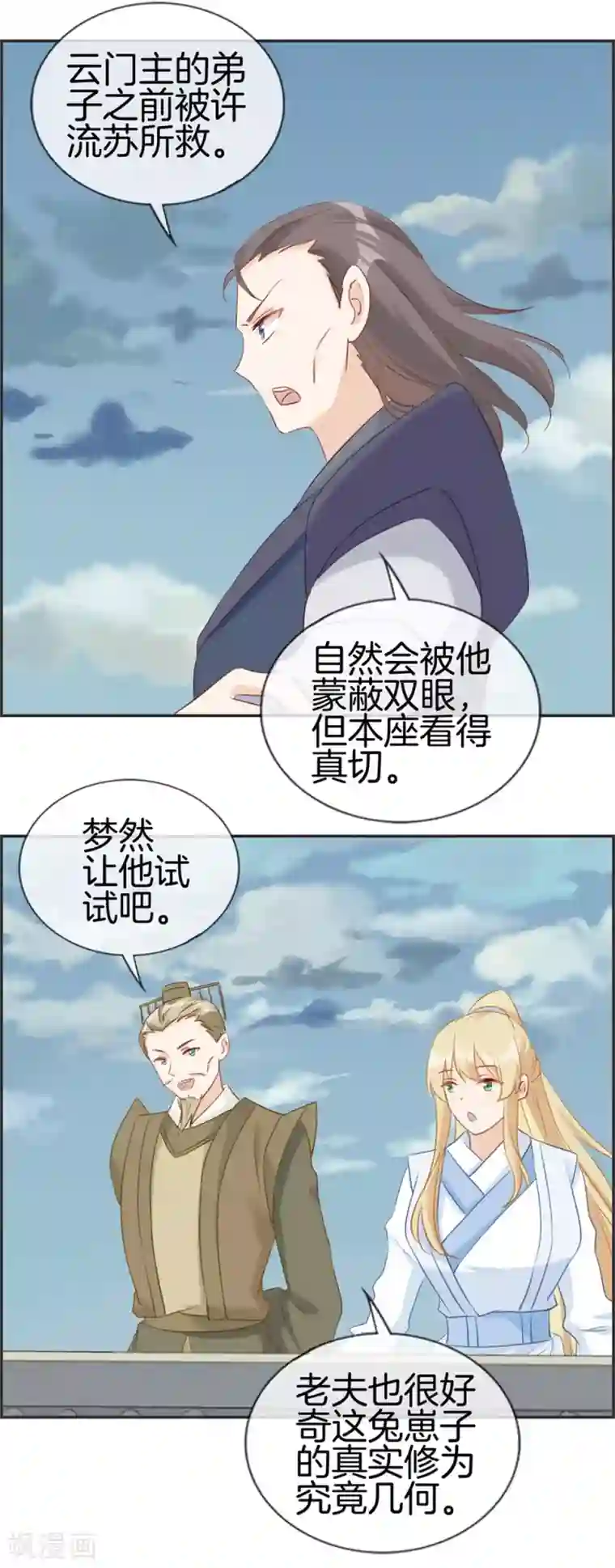 最强纨绔系统第59话 不会轻易倒下！