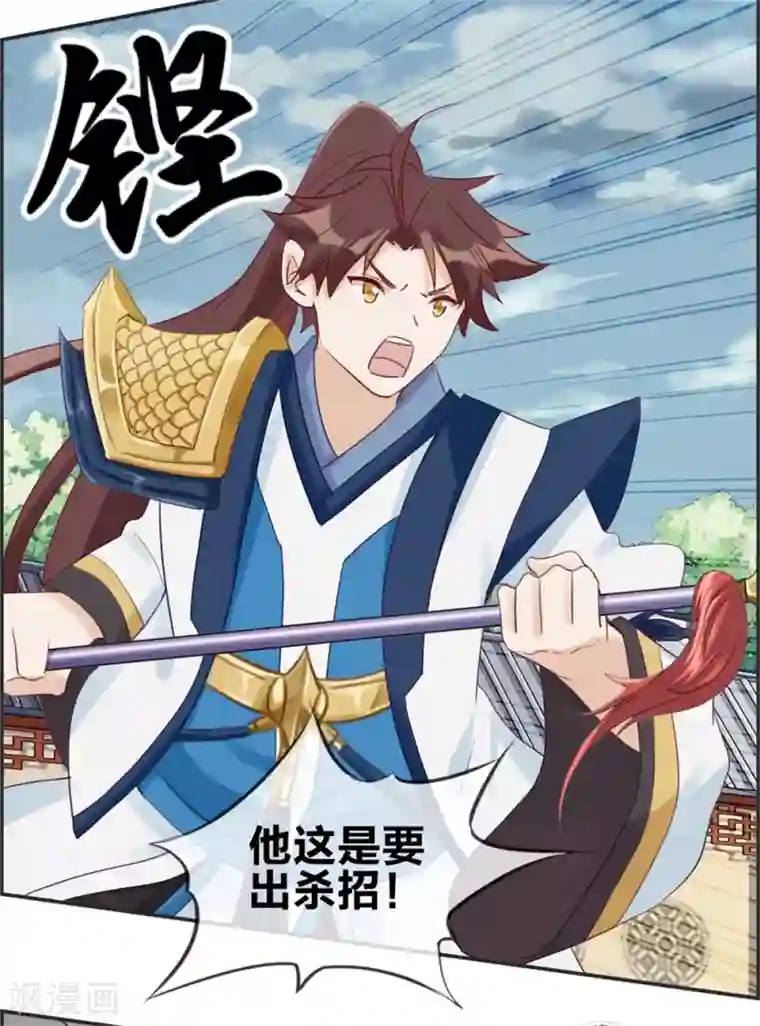 最强纨绔系统第59话 不会轻易倒下！