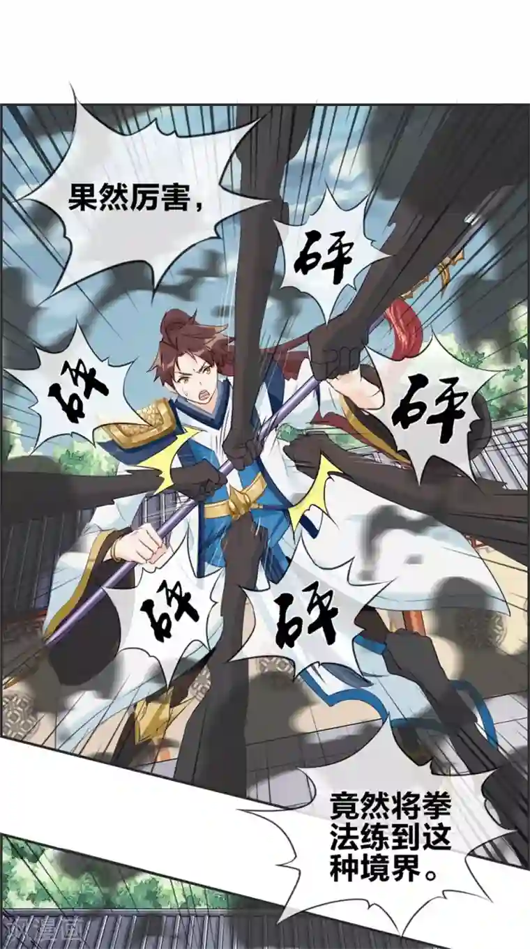 最强纨绔系统第59话 不会轻易倒下！