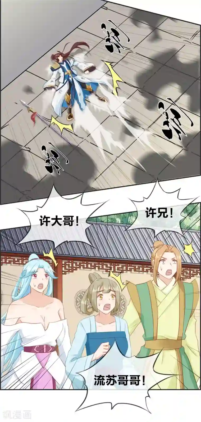 最强纨绔系统第59话 不会轻易倒下！