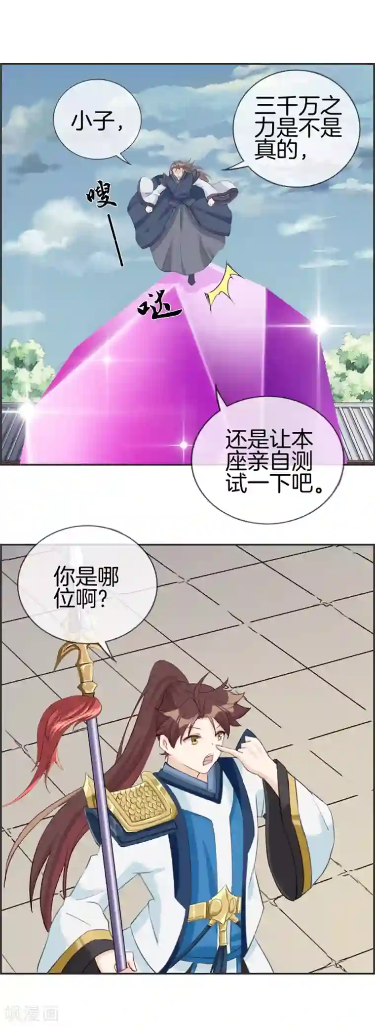 最强纨绔系统第59话 不会轻易倒下！