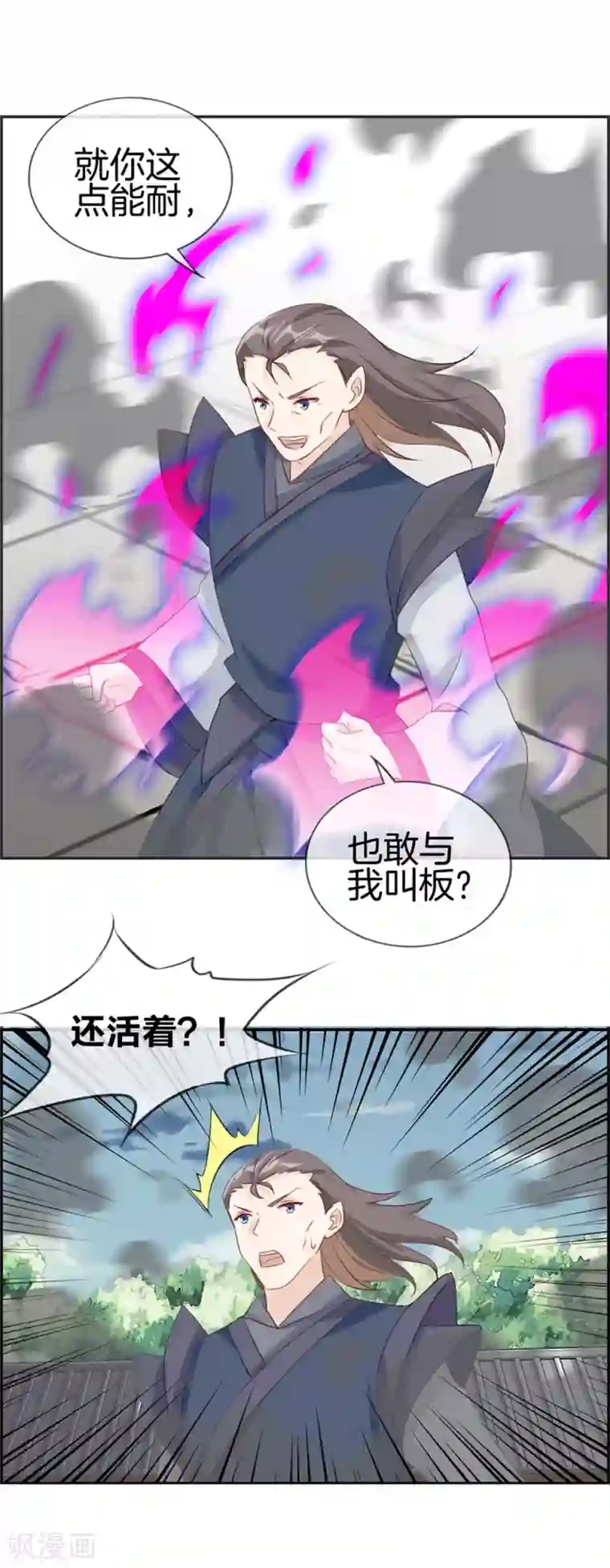 最强纨绔系统第59话 不会轻易倒下！