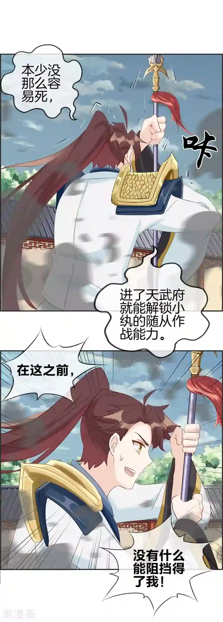 最强纨绔系统第59话 不会轻易倒下！