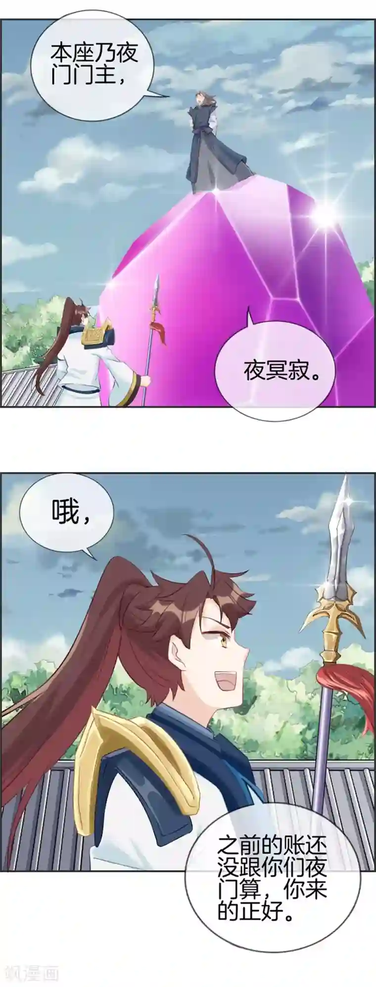 最强纨绔系统第59话 不会轻易倒下！