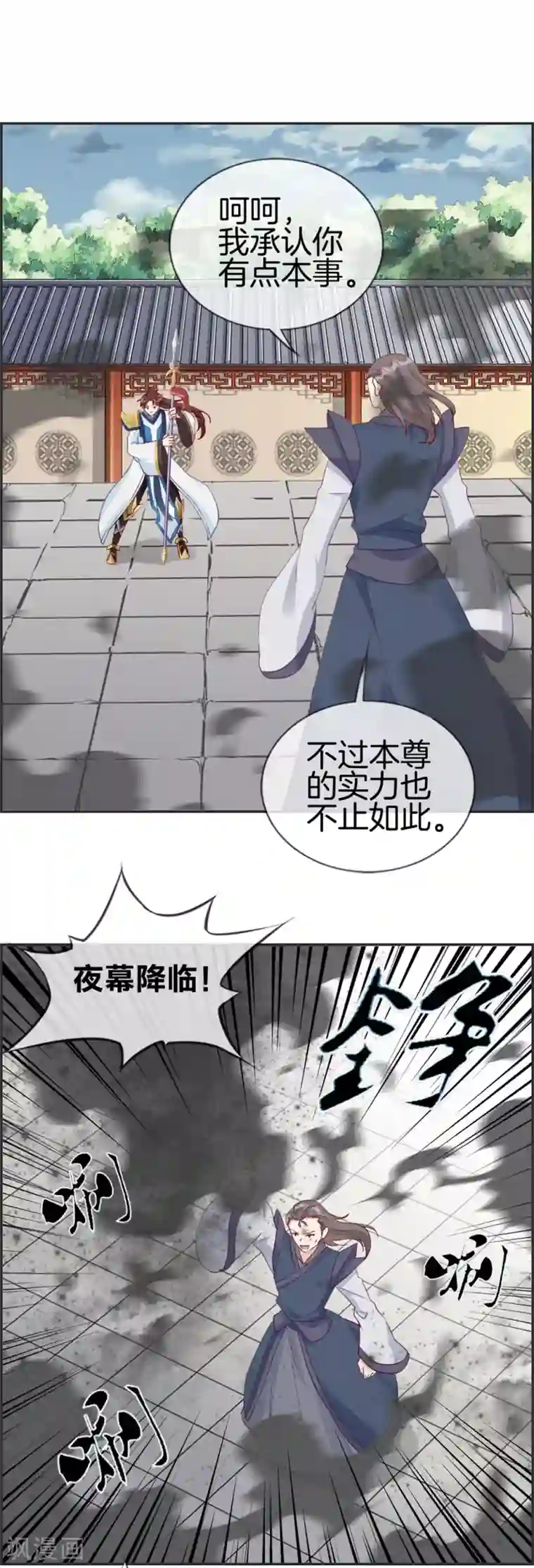 最强纨绔系统第60话 无所顾忌的攻击