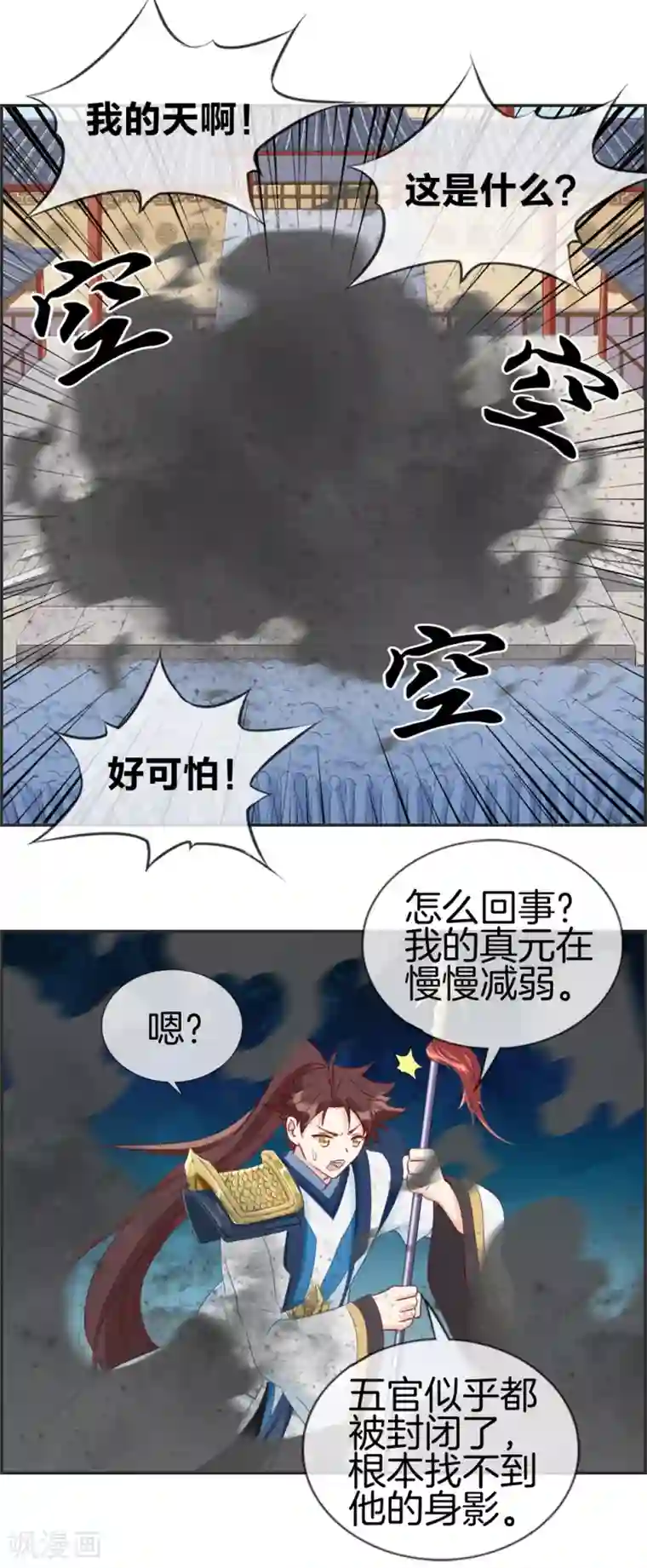 最强纨绔系统第60话 无所顾忌的攻击