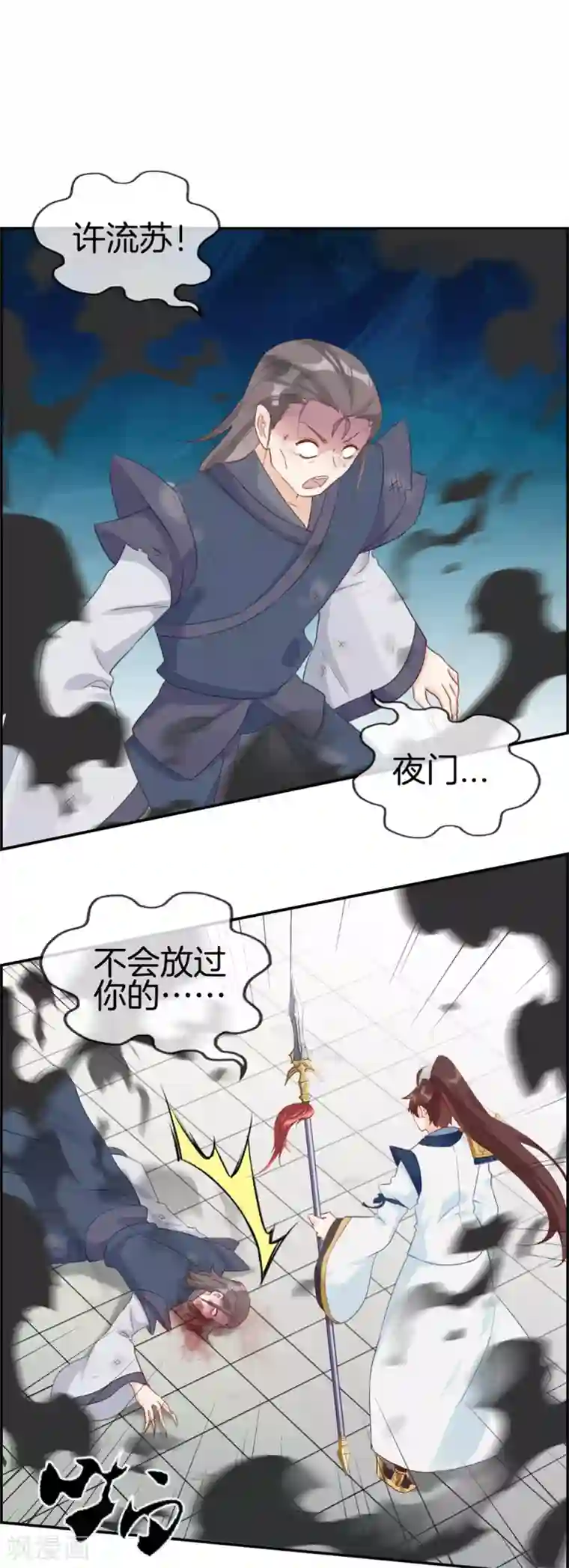 最强纨绔系统第60话 无所顾忌的攻击