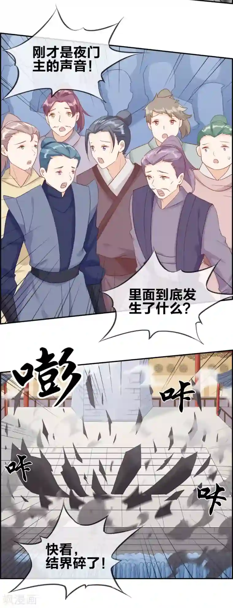 最强纨绔系统第60话 无所顾忌的攻击