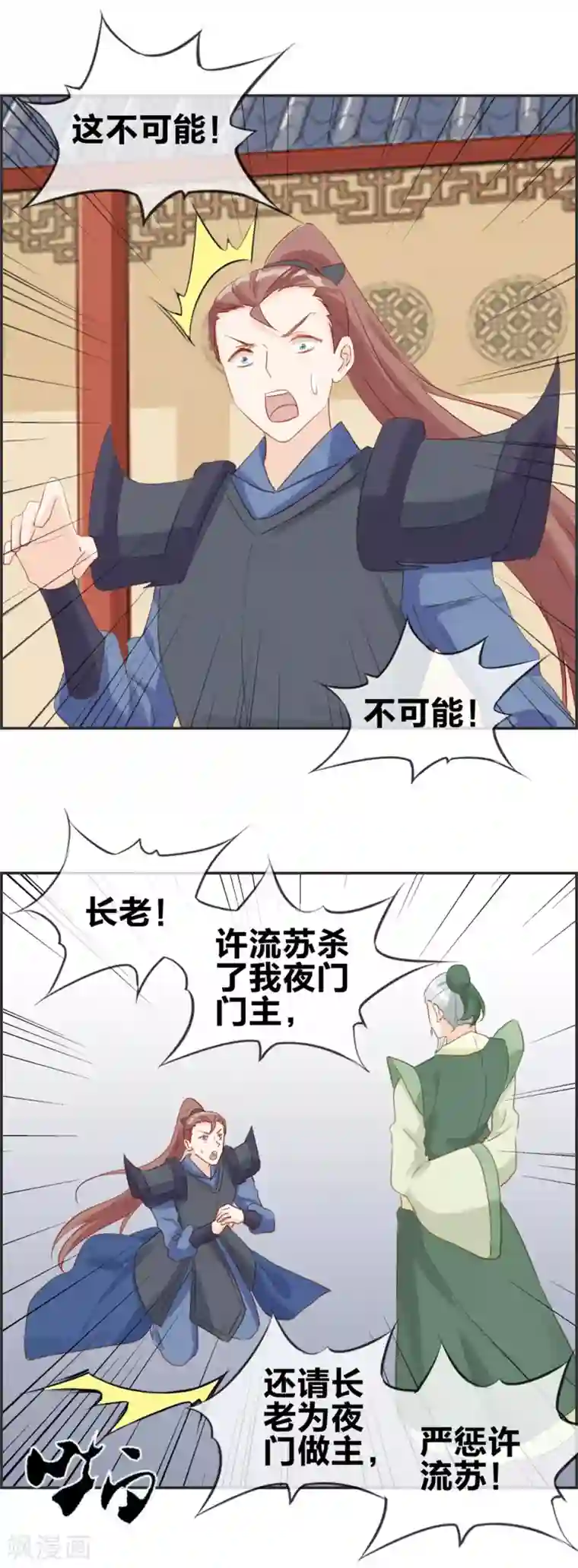 最强纨绔系统第60话 无所顾忌的攻击