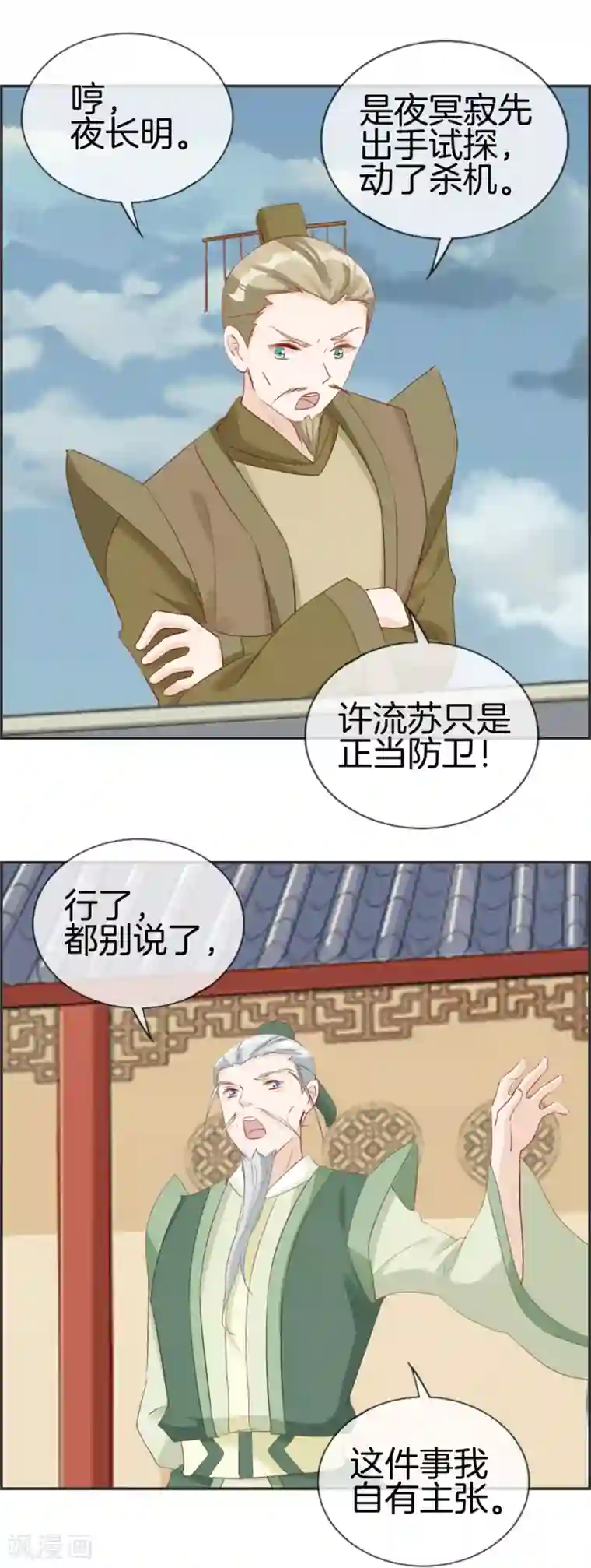 最强纨绔系统第60话 无所顾忌的攻击