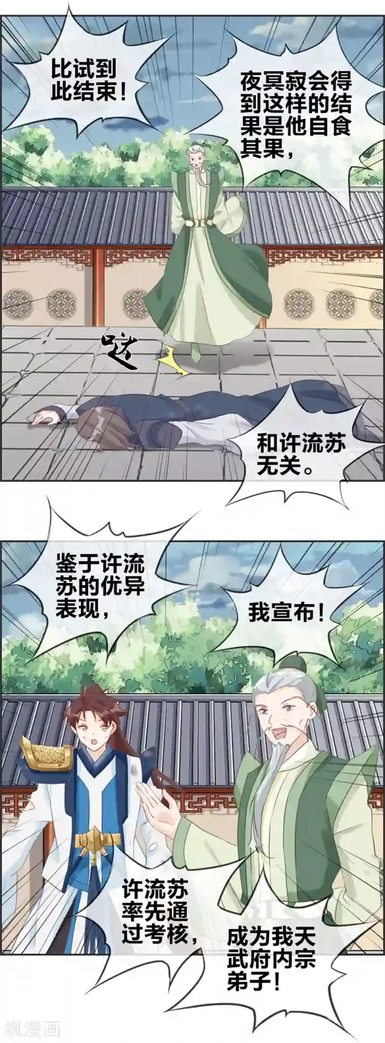 最强纨绔系统第60话 无所顾忌的攻击