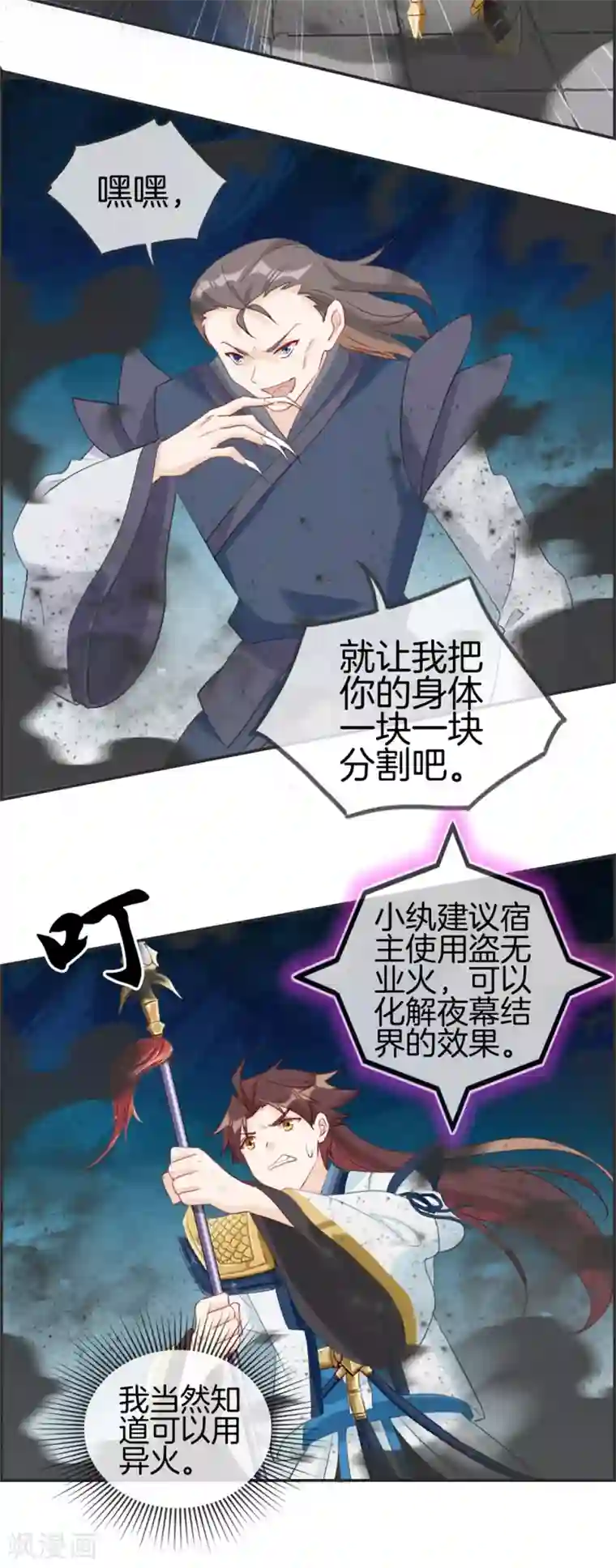 最强纨绔系统第60话 无所顾忌的攻击