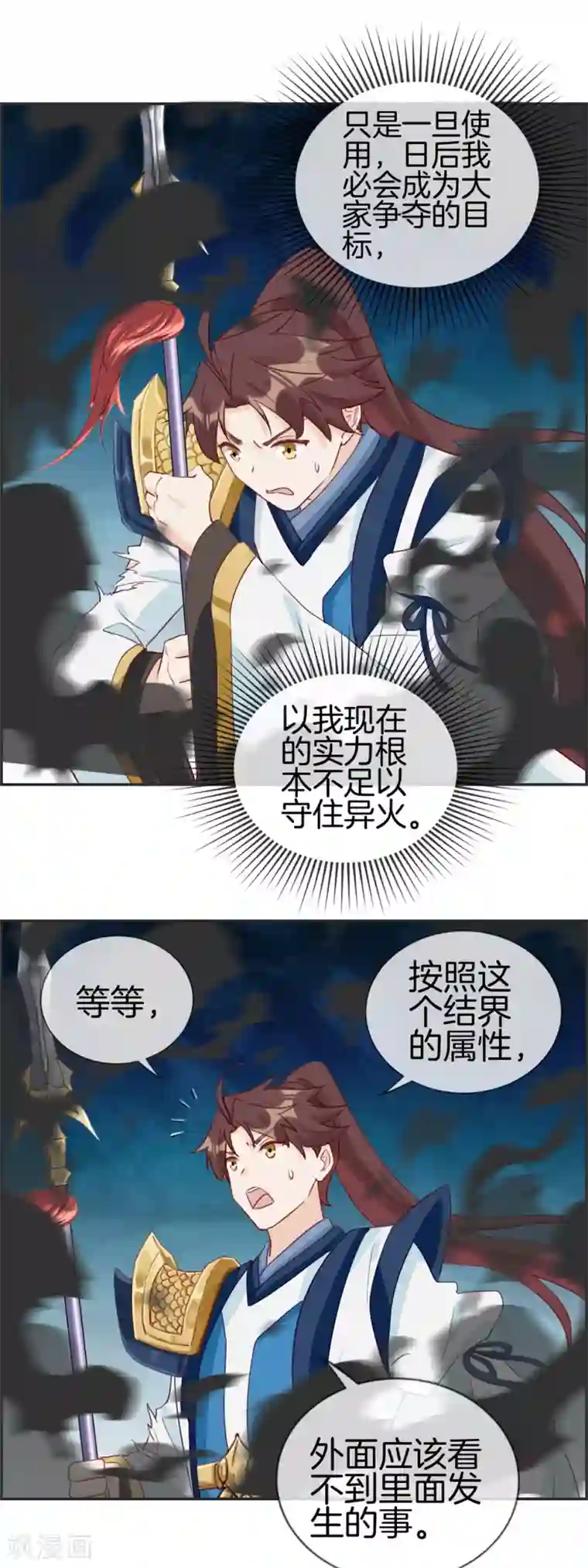 最强纨绔系统第60话 无所顾忌的攻击