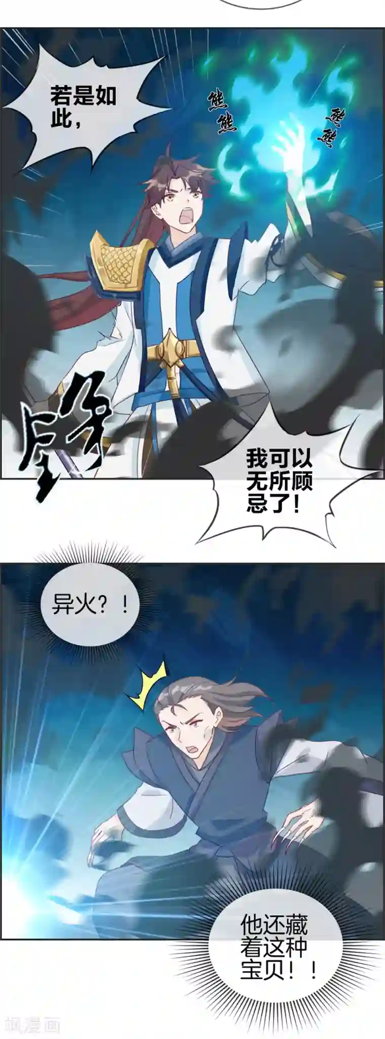 最强纨绔系统第60话 无所顾忌的攻击