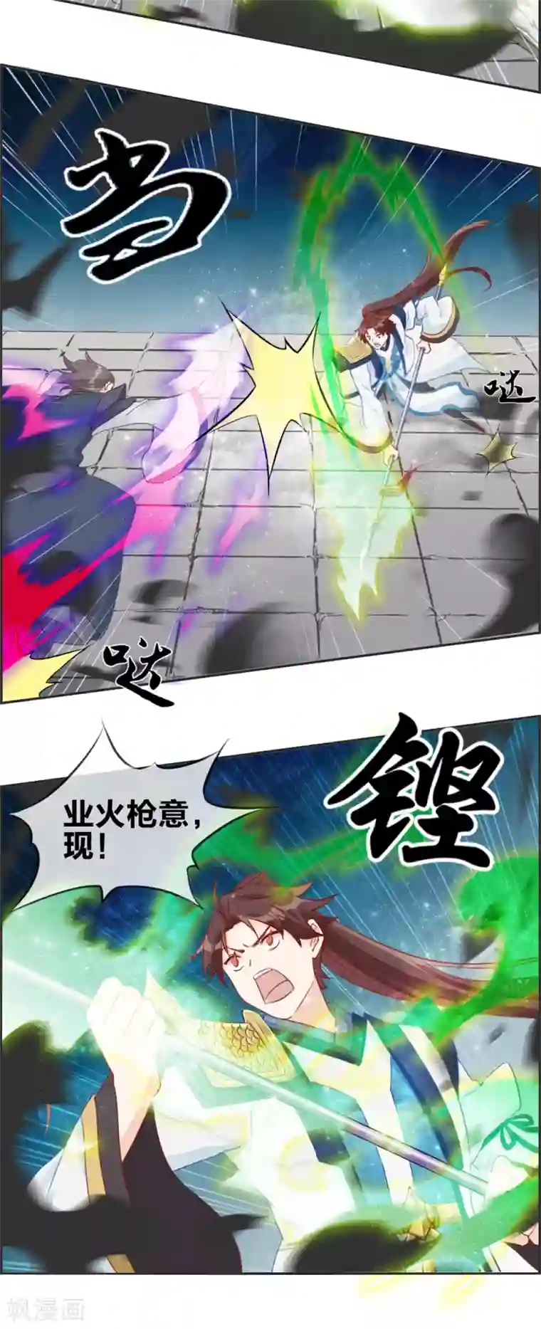 最强纨绔系统第60话 无所顾忌的攻击