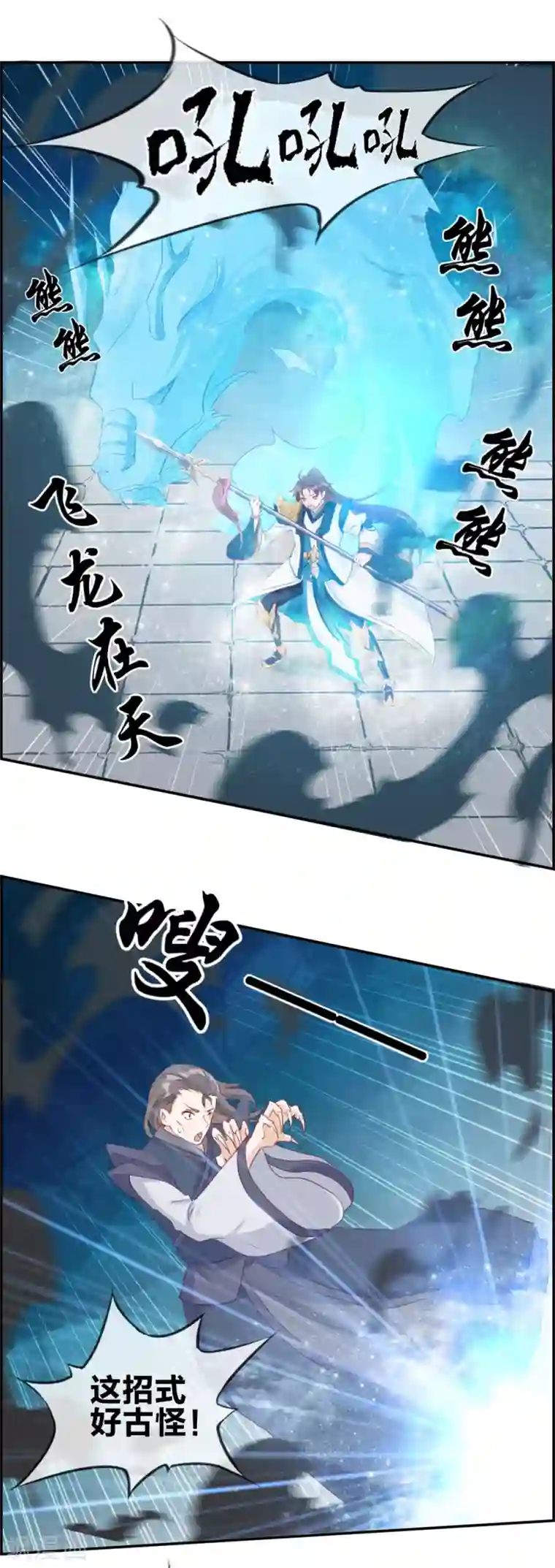 最强纨绔系统第60话 无所顾忌的攻击