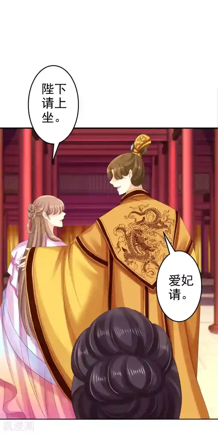 步步毒谋:血凰归来第72话 封妃大典