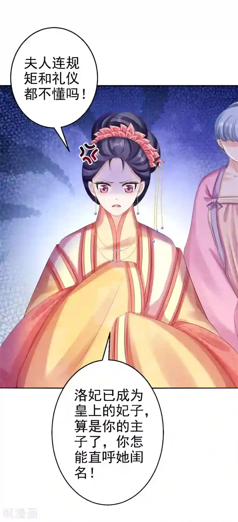 步步毒谋:血凰归来第72话 封妃大典