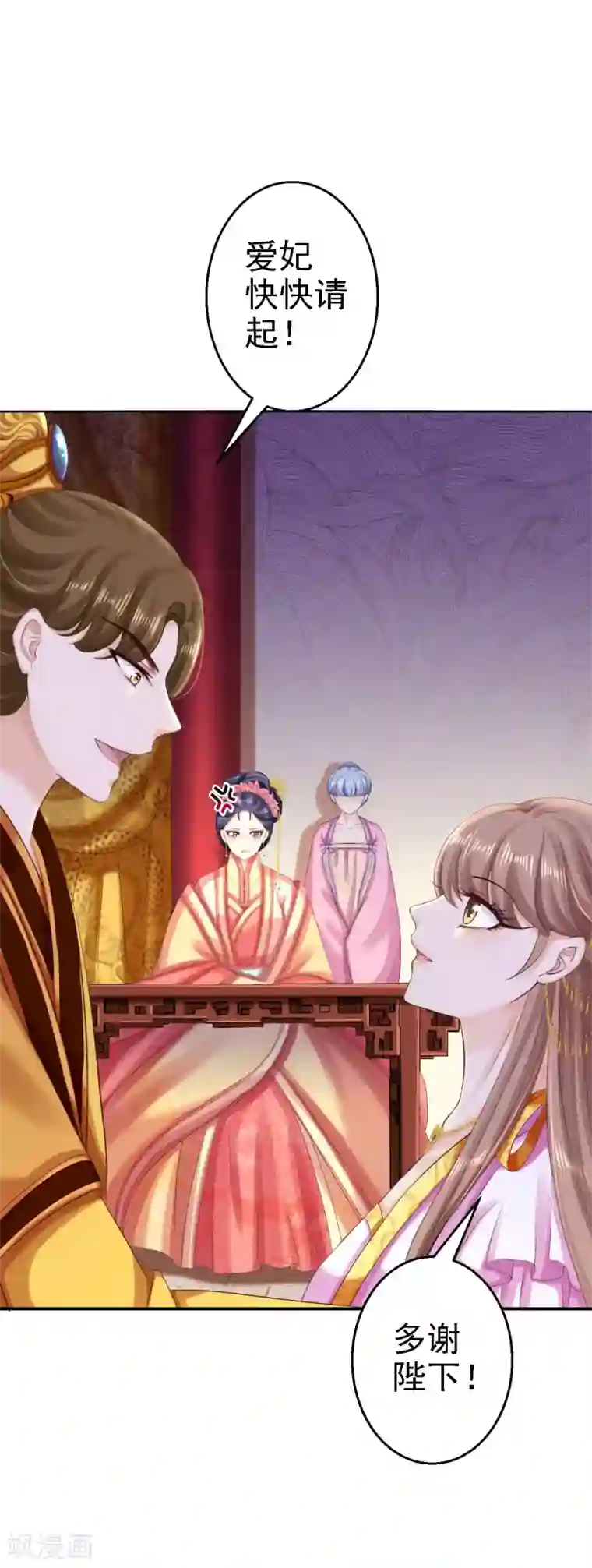 步步毒谋:血凰归来第72话 封妃大典