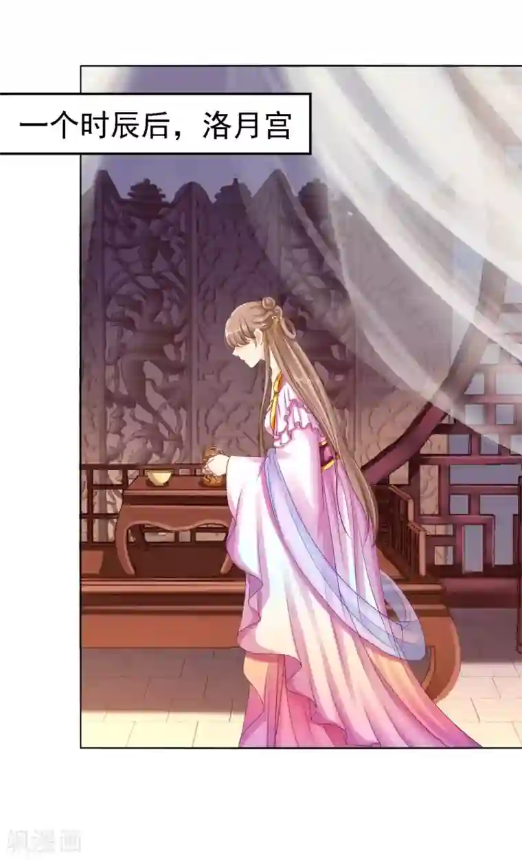 步步毒谋:血凰归来第73话 昏迷