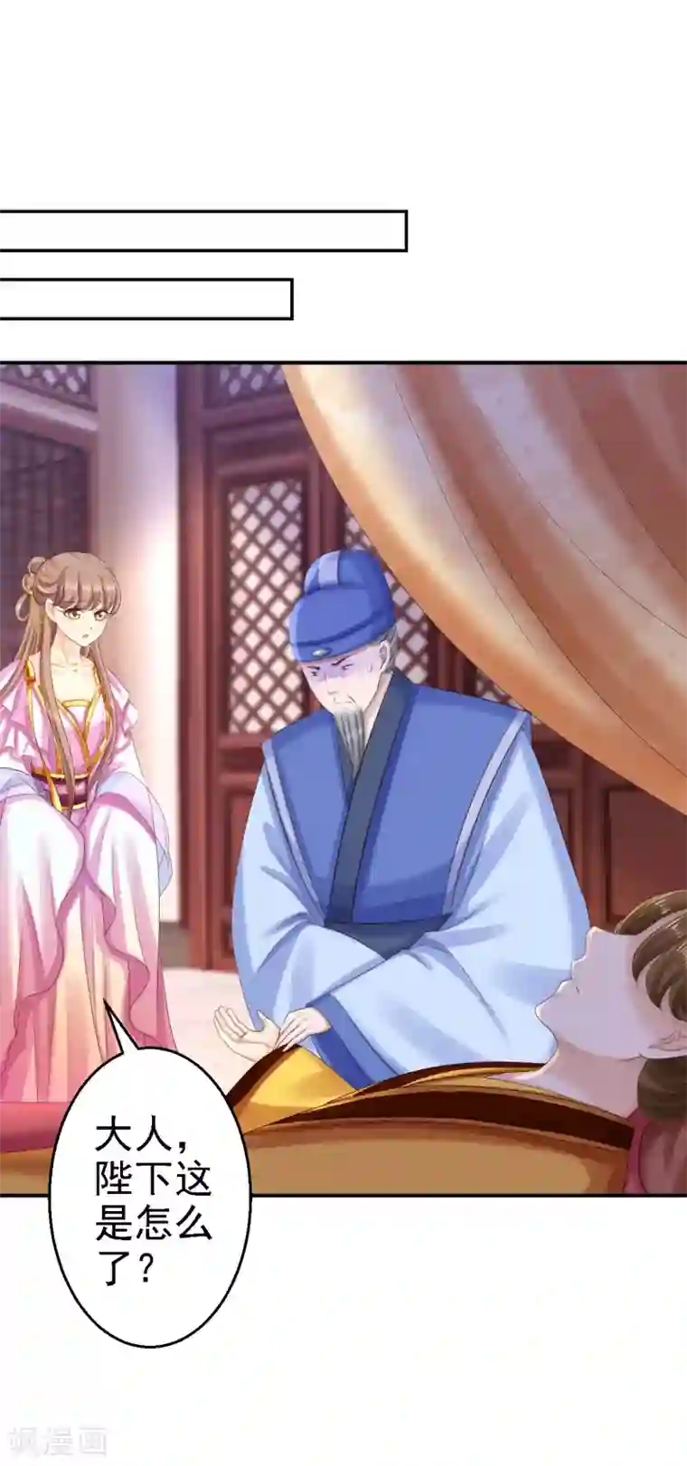 步步毒谋:血凰归来第73话 昏迷