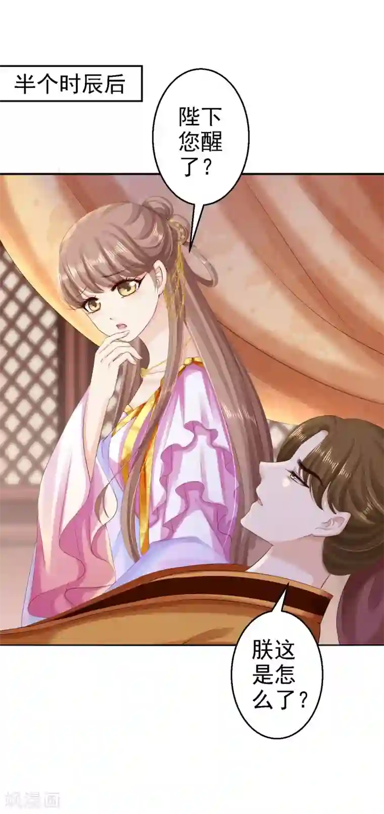 步步毒谋:血凰归来第73话 昏迷