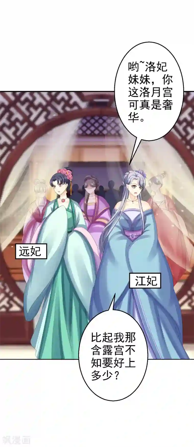 步步毒谋:血凰归来第73话 昏迷