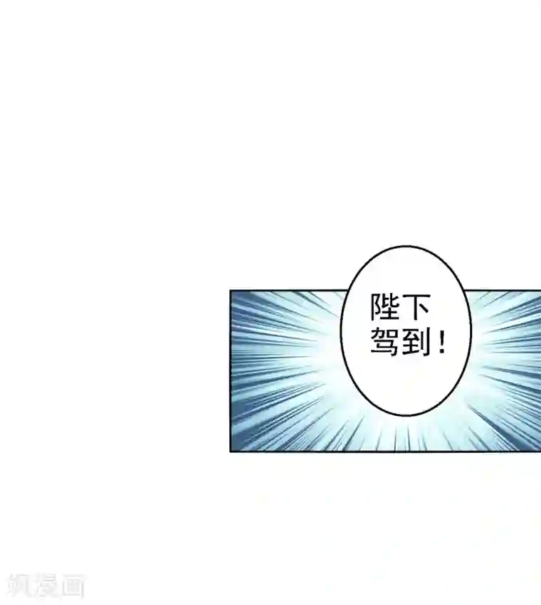 步步毒谋:血凰归来第73话 昏迷