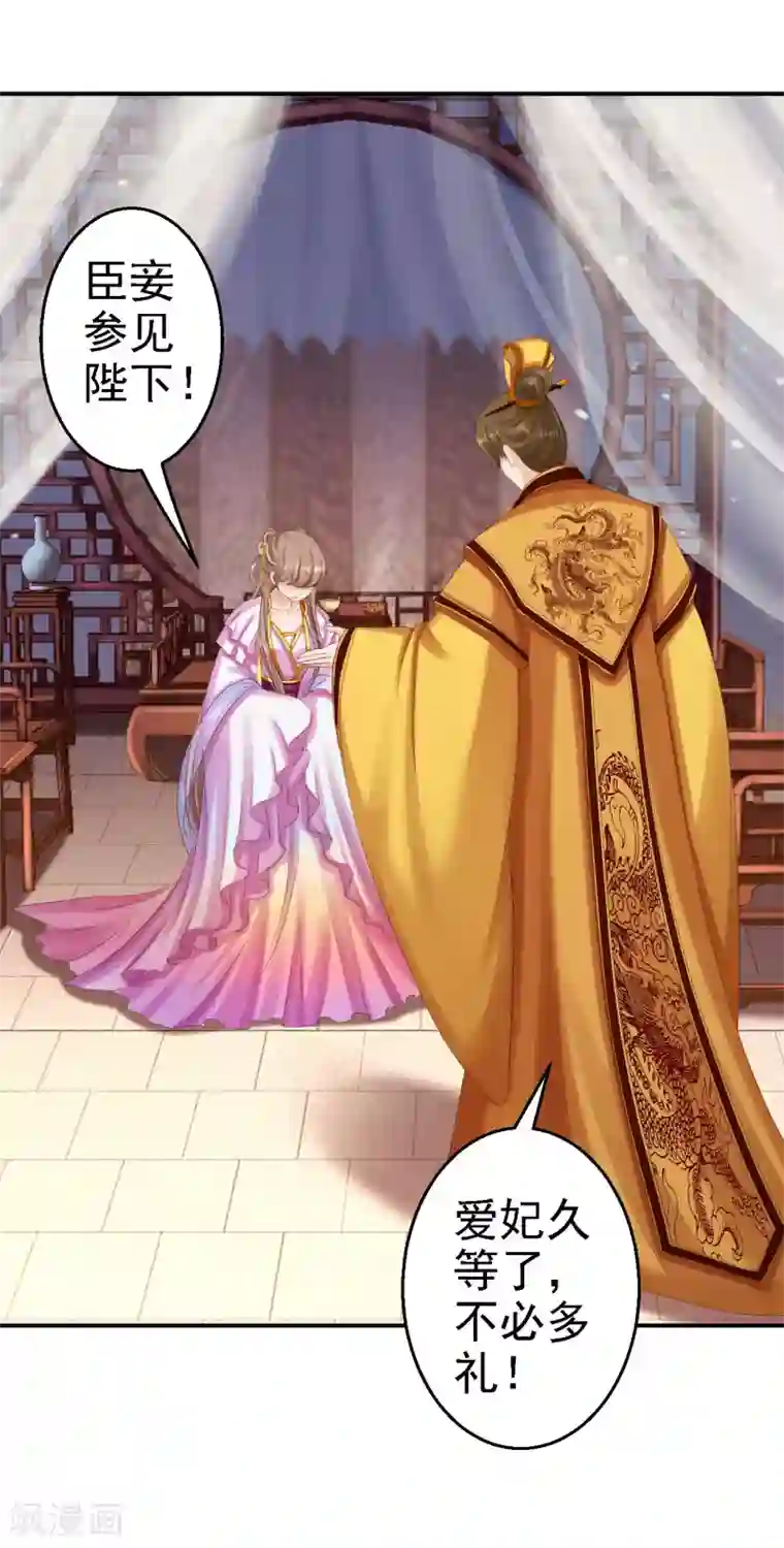 步步毒谋:血凰归来第73话 昏迷