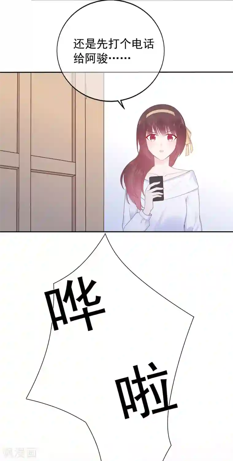 星动甜妻夏小星第174话 他真的变心了么？