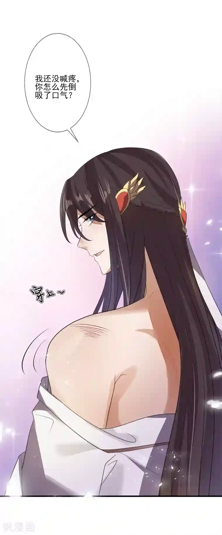 九阙风华第74话 脱了衣裳