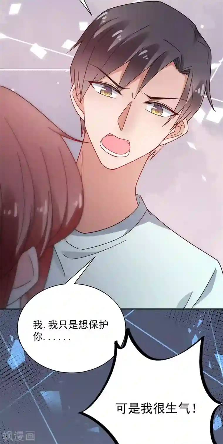 盛世甜宠：易少的小萌妻第107话